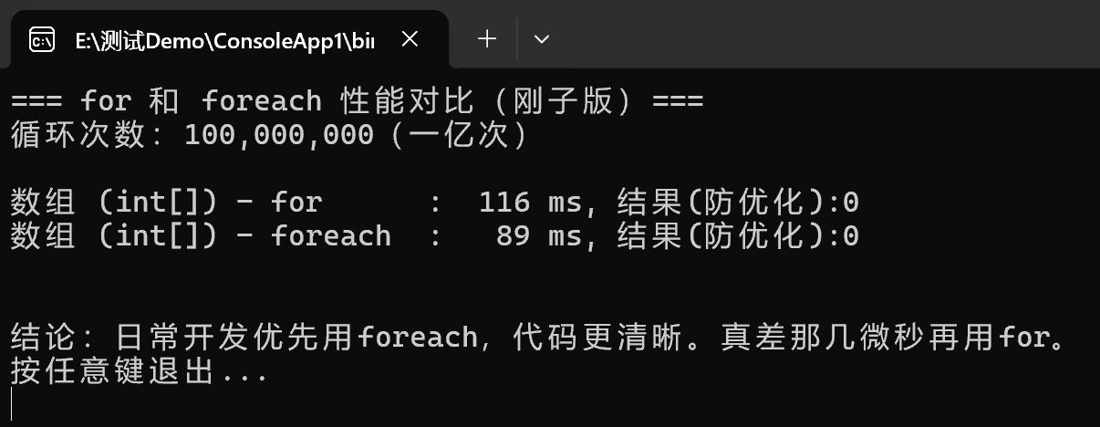 测试数组