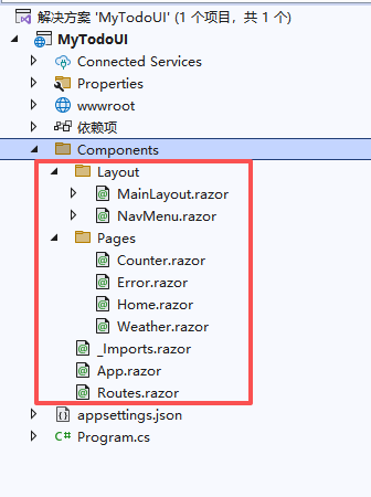 blazor web 应用 结构图